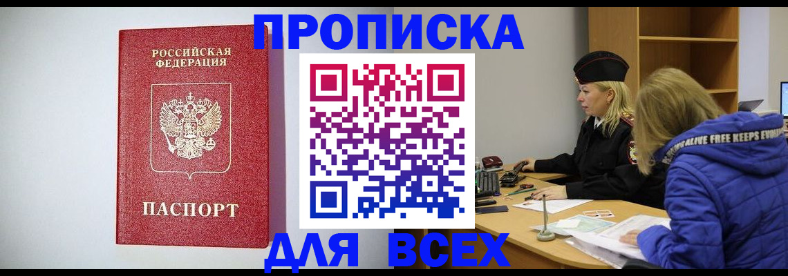 миграционный учет в Куйбышеве