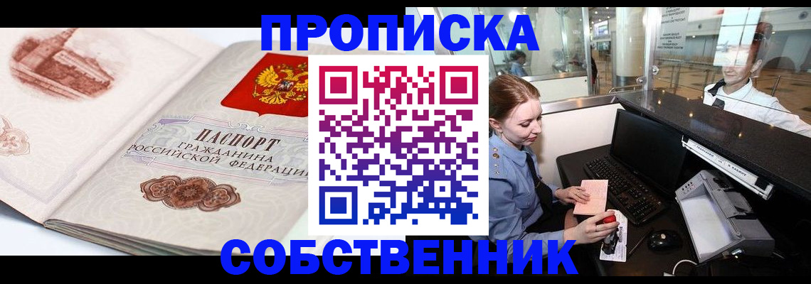 найти адрес прописки в Куйбышеве