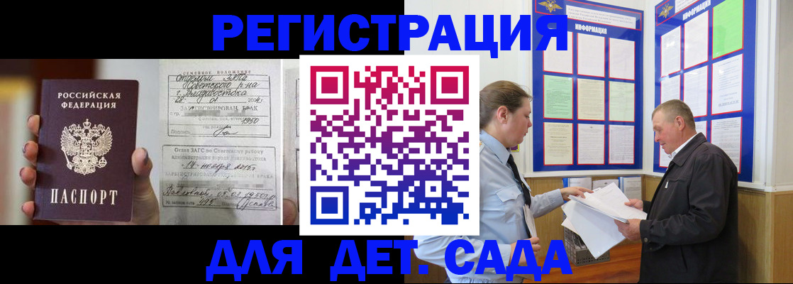 регистрация в Куйбышеве